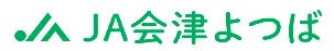 JA会津よつば ロゴ